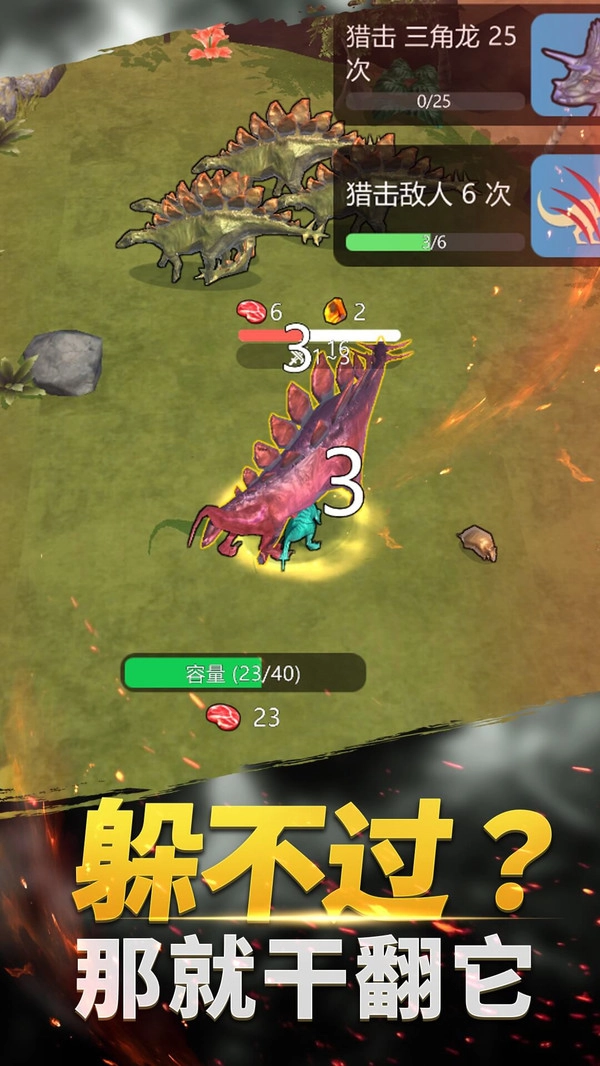 远古巨兽模拟器1