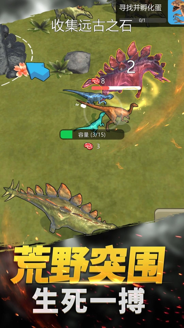 远古巨兽模拟器3