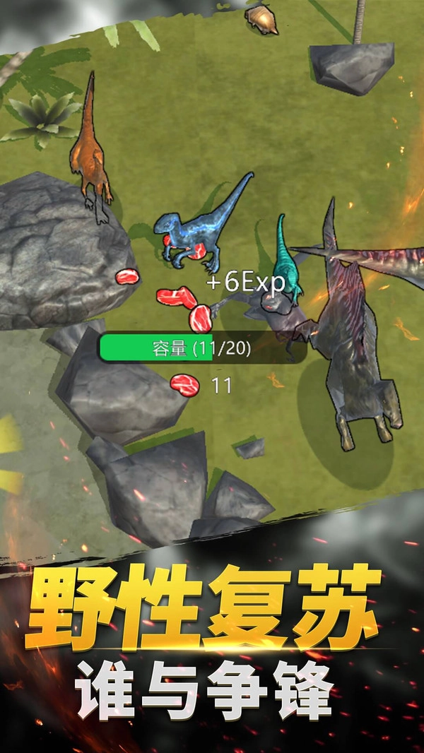 远古巨兽模拟器2