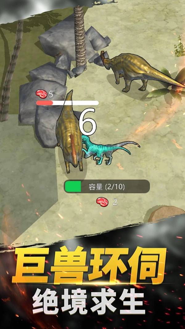 远古巨兽模拟器4