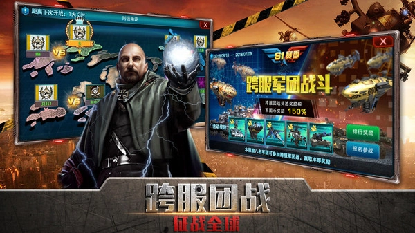 装甲联队online2025最新版图1