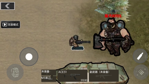 战场突围射击图1