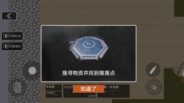 战场突围射击图3