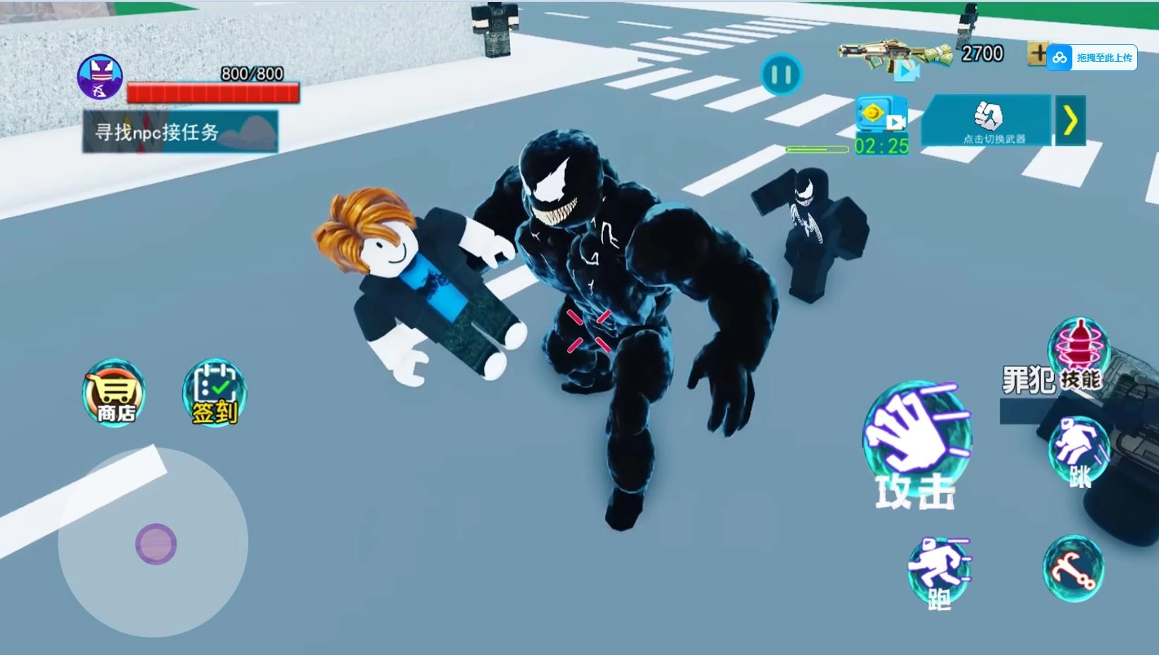 毒液人大战蜘蛛侠图2