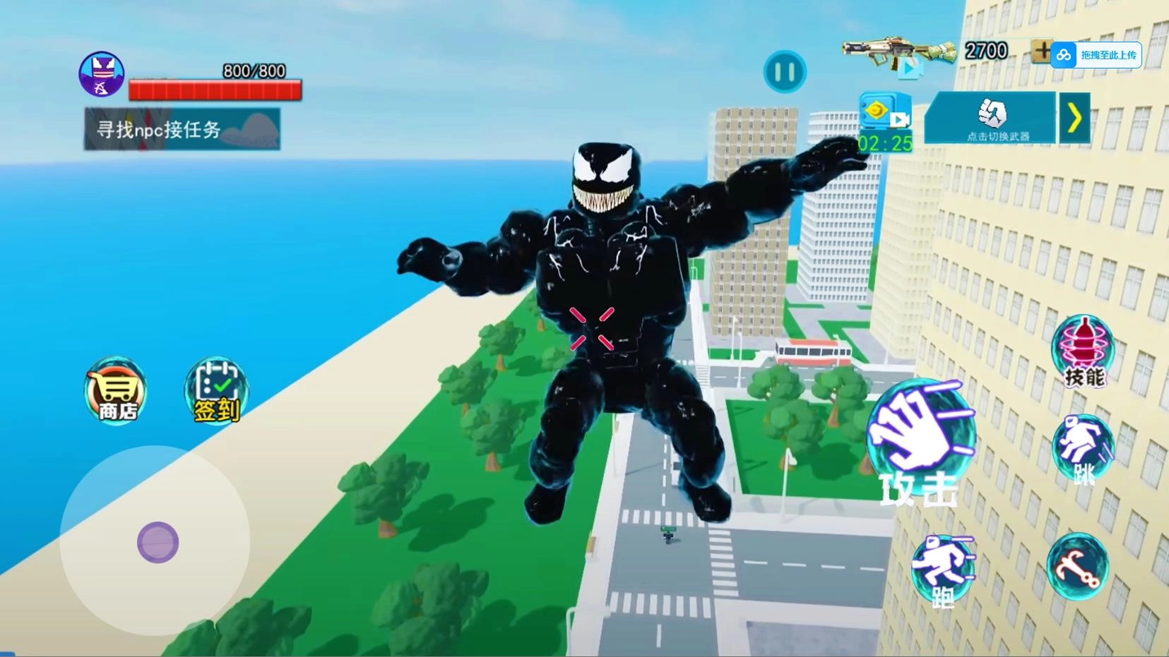 毒液人大战蜘蛛侠图1