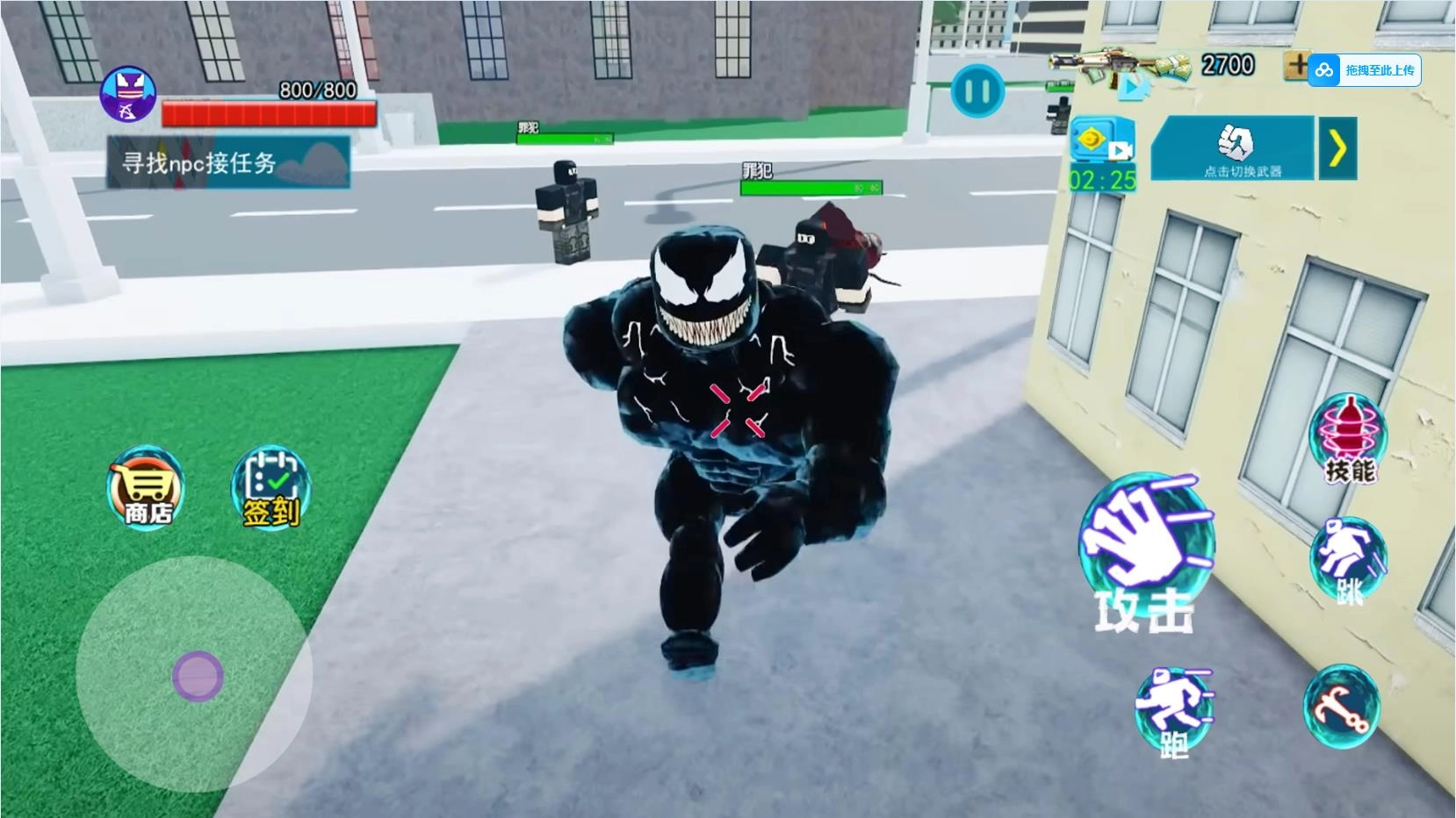 毒液人大战蜘蛛侠图3