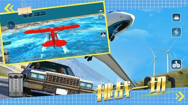 3D真实飞机驾驶员(3)