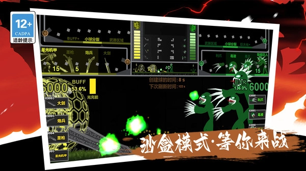 我的巨人大军(3)