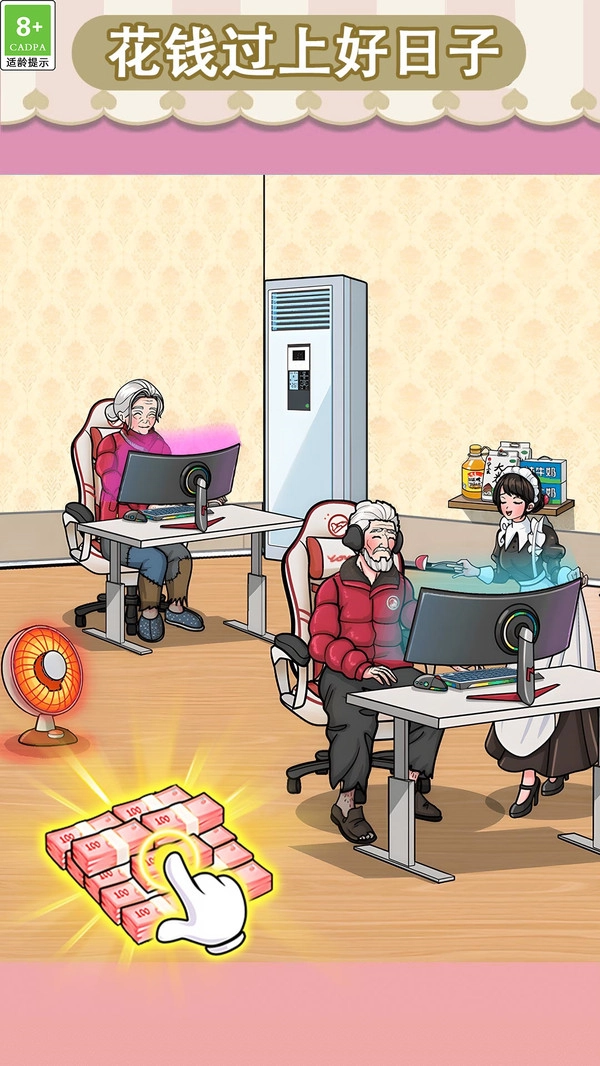 帮她花钱图1