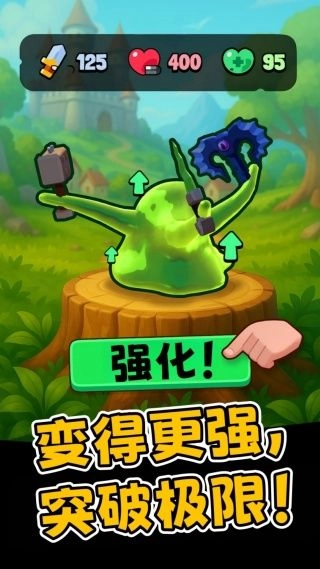 史莱姆生存进化图1