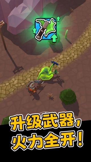 史莱姆生存进化图3