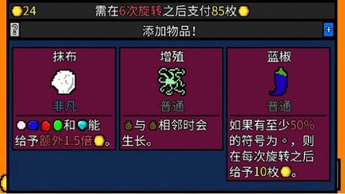 幸运房东(LuckbeaLandlord)图2