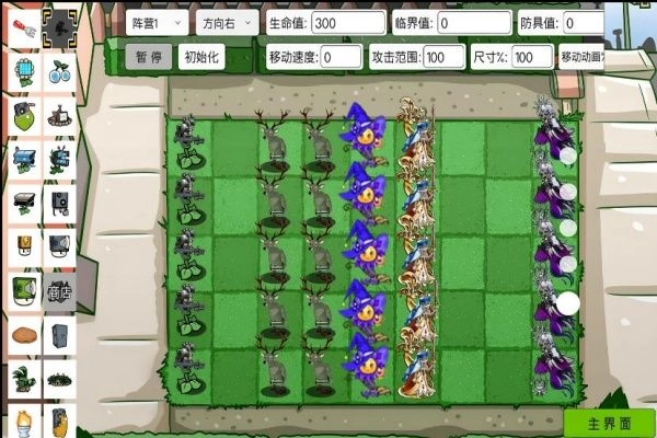 变异植物僵尸图1