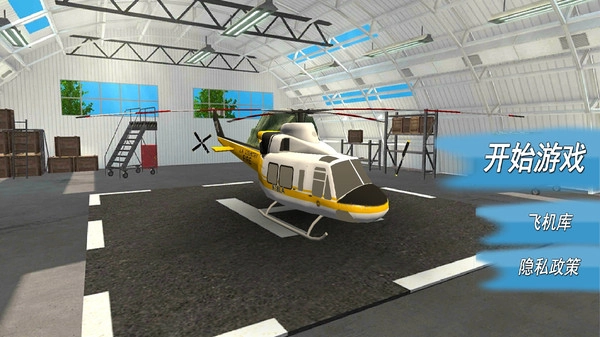 消防直升机营救(4)