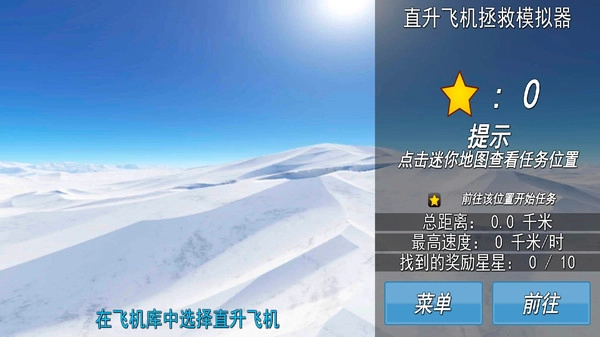 消防直升机营救(2)