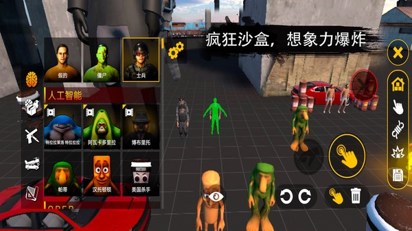 人类游乐场6手机版(5)