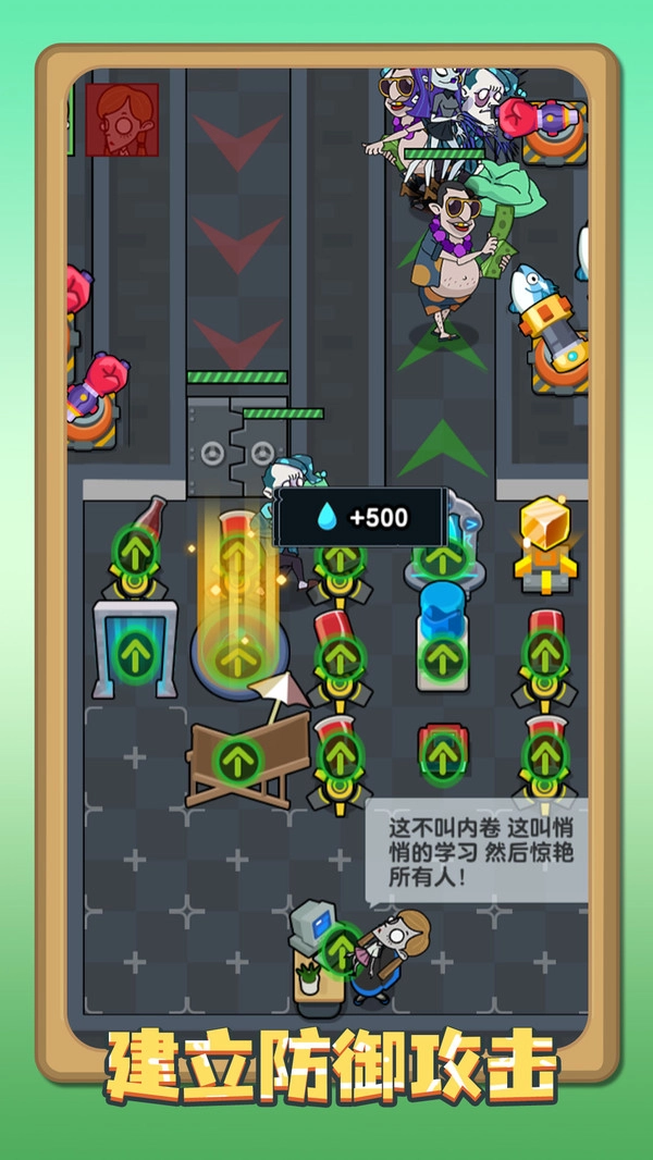 我的躺平计划图3