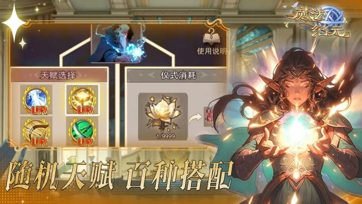 魔法紀(jì)元正版截圖2