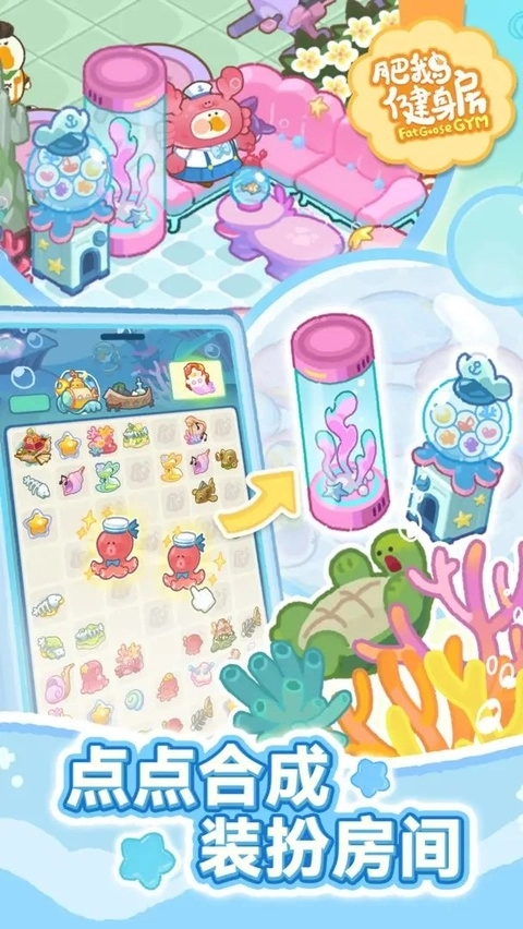 肥鹅健身房安卓版4