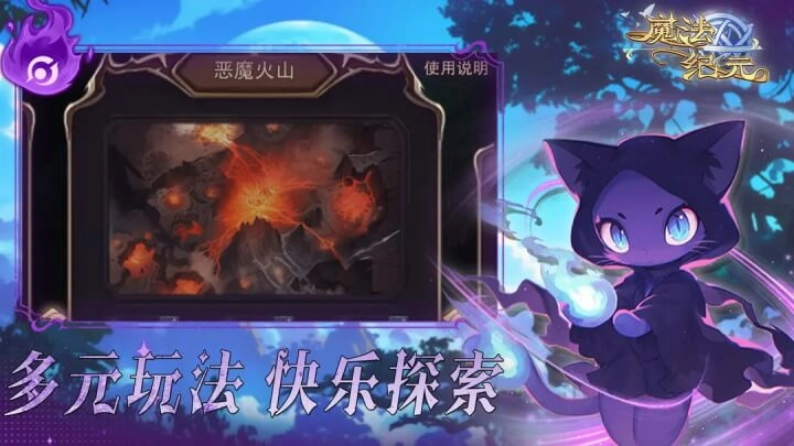 魔法紀(jì)元正版截圖1