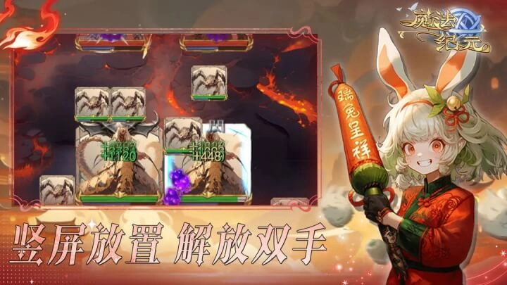 魔法紀(jì)元正版截圖0