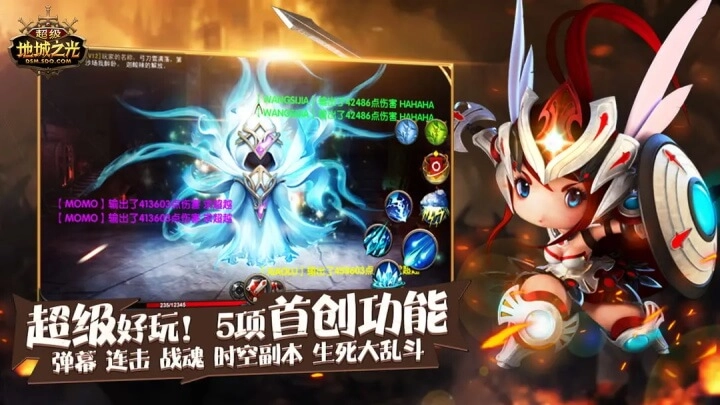 超级地城之光官方正版5