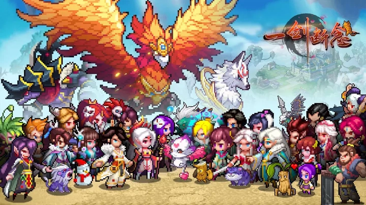 一剑断念正版(1)