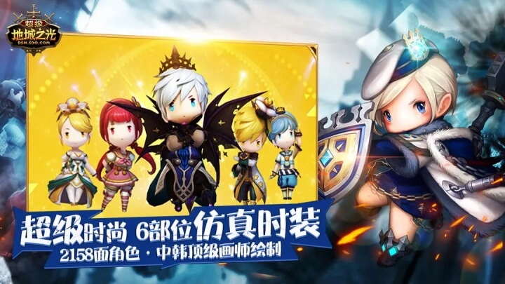 超级地城之光官方正版2