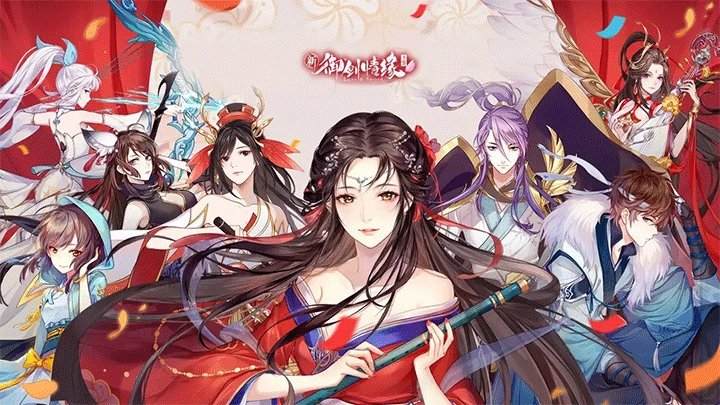 御剑情缘正版图1