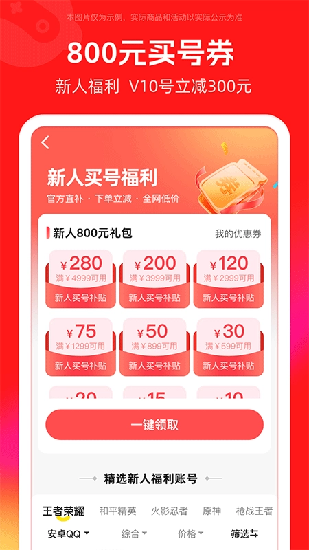 买号吧图1