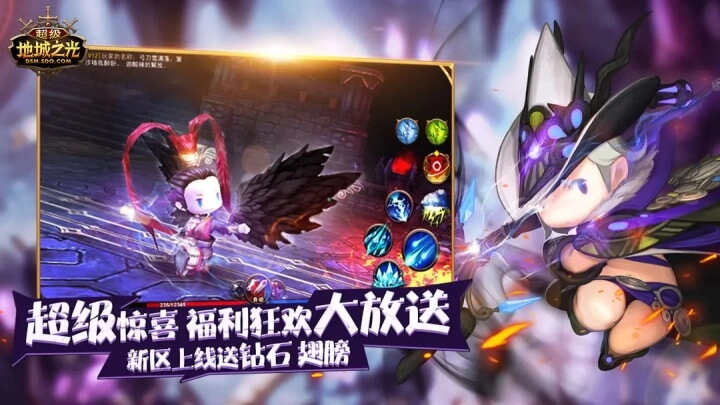 超级地城之光官方正版4