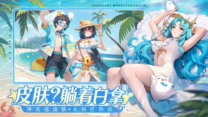 永夜降临复苏正版图2