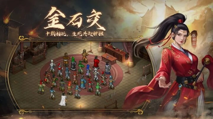 隋唐英杰传正版图4