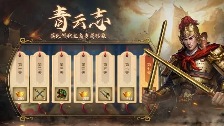 隋唐英杰传正版图5