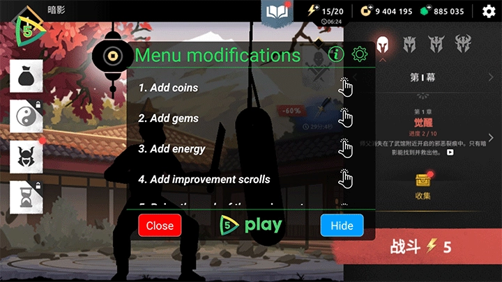 暗影格斗阴影截图0