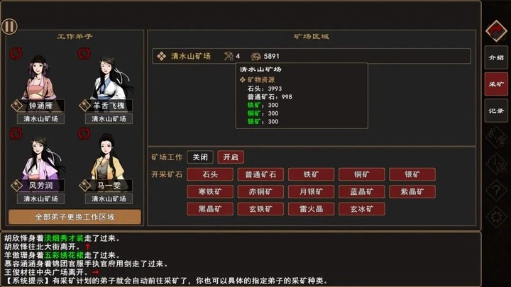 我来自江湖正版图3