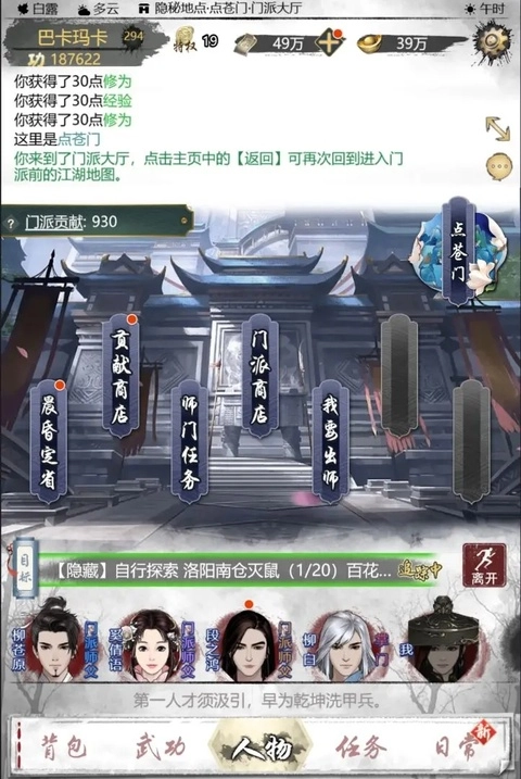武林秘籍正版5