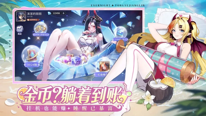 永夜降临复苏正版图3