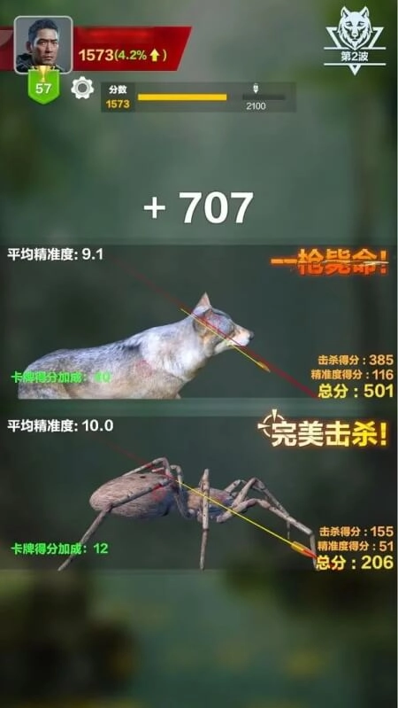 疯狂神射手正版