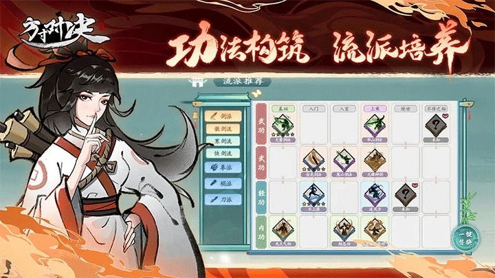 方寸对决正版(3)