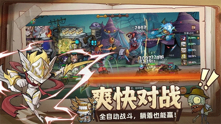 进击的堡垒正版