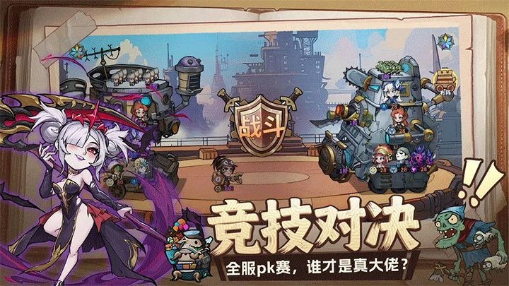 进击的堡垒正版