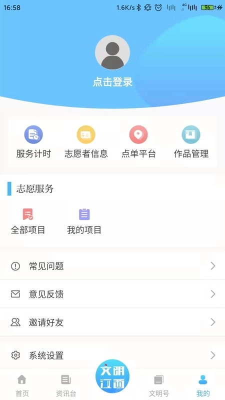文明江西图4