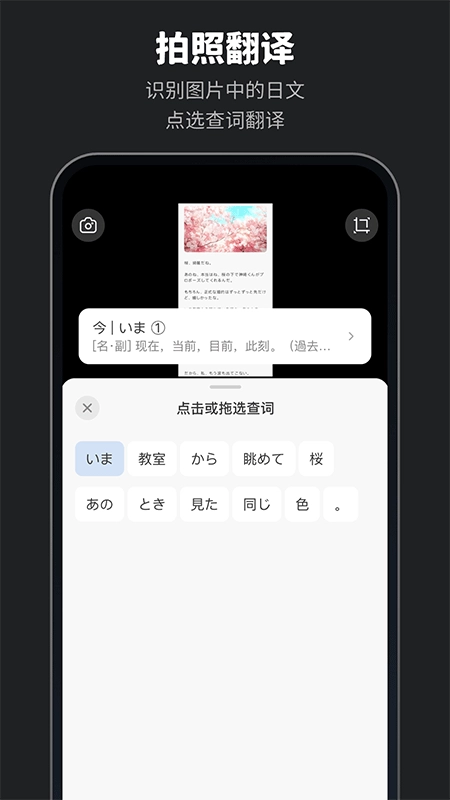 MOJi辞书app