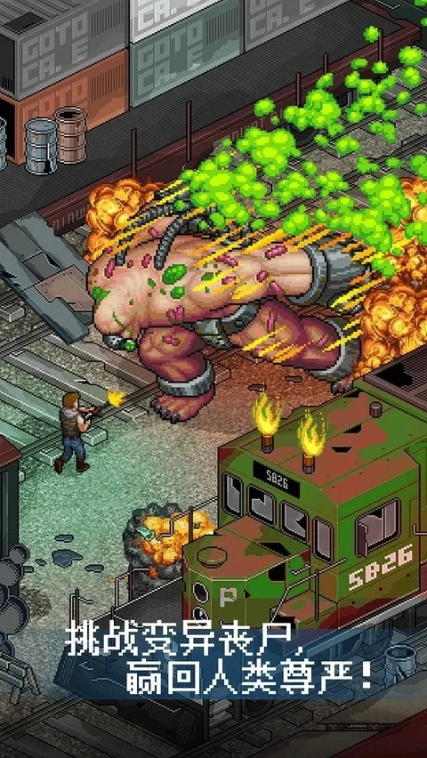 像素危城正版截圖1