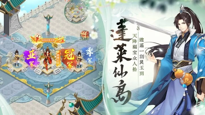 仙剑奇侠传新的开始正版