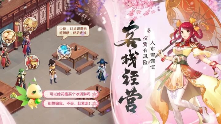 仙剑奇侠传新的开始正版