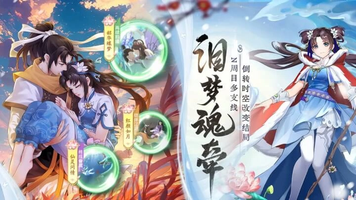 仙剑奇侠传新的开始正版