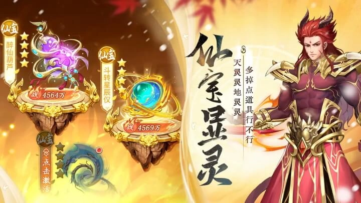 仙剑奇侠传新的开始正版