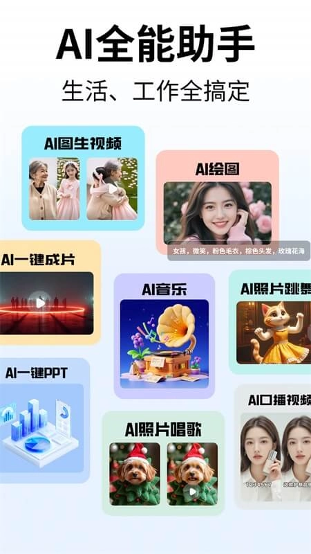 Deep人工智能AI图2